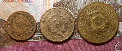 Лот бронзы 1928 года : 1;2;3 копейки до 22.00.26.02.2016г. - DSCN3221_cr