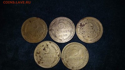 СССР 5 копеек 1930,1932,1956 года до 27.02.2016 года - 1456208328576_7