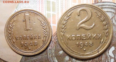 Лот бронзы 1948 года : 1;2 копейки до 22.00.26.02.2016г. - DSCN3231_cr