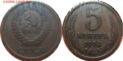 5 КОП 1974 до 29.02.2016 в 22-00 мск - 5k1974
