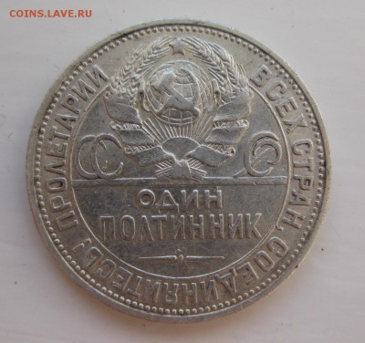 Один полтинник 1925 гурт 1924 редкий - 1