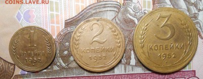 Лот бронзы 1952 года : 1;2;3 копейки до 22.00.26.02.2016г. - DSCN3235_cr