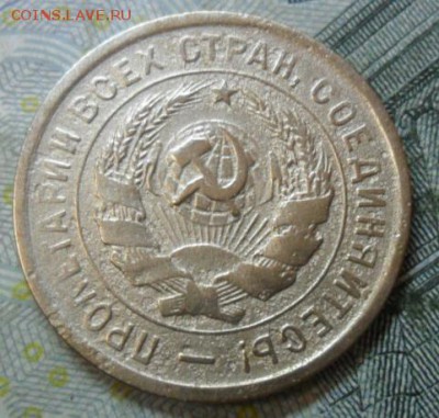 20 коп - 1933 - 20к-1933А