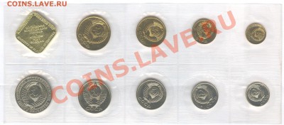 Набор 1989 мягкий 20 коп Ф168___16.10.10 в 22.00 - 005