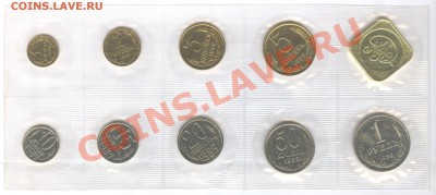 Набор 1989 мягкий 20 коп Ф168___16.10.10 в 22.00 - 004