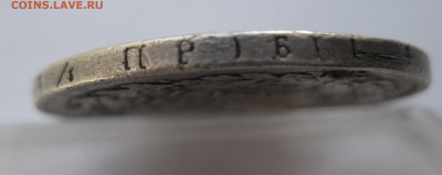 1 рубль 1817 с дыркой №2 - IMG_3938.JPG