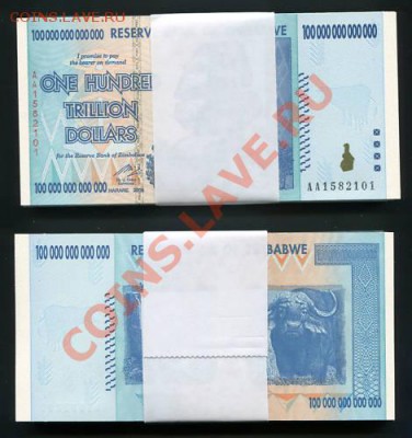 Зимбабве 100 трлн 10 штук___ - 1234.JPG