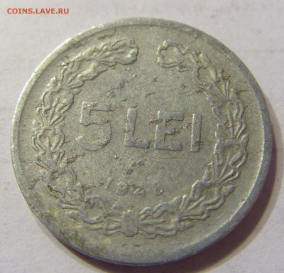 5 лей 1948 год Румыния до 28.02.2016 22:00 МСК - CIMG6992.JPG