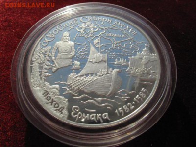 25 рублей 2001 год. Ермак. С рубля. До 28.02 22:00. - IMG_3478.JPG