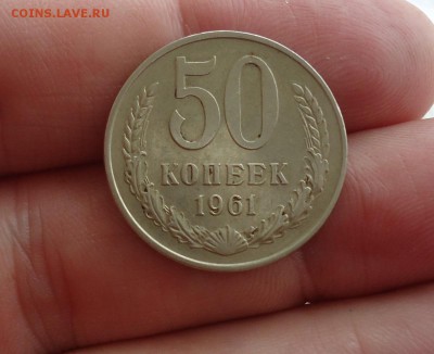 50к 1961г (отличн) гурт гладкий до 28.02.16г до 22-00 - DSC09091.JPG