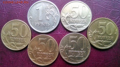 50 коп.1999 М. Другой металл? - WP_20160223_002