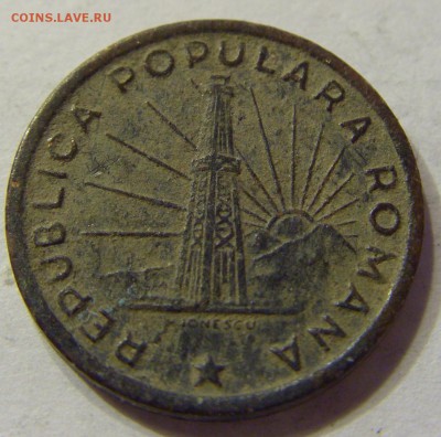 1 лей 1949 год Румыния до 28.02.2016 22:00 МСК - CIMG7006.JPG