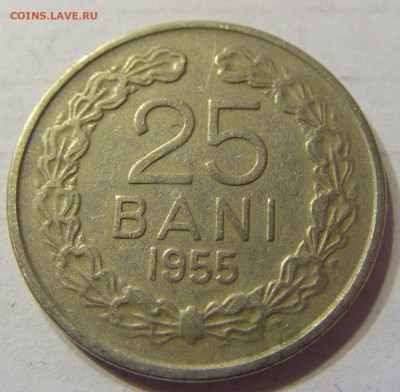 25 бани 1955 год Румыния до 28.02.2016 22:00 МСК - CIMG7028.JPG