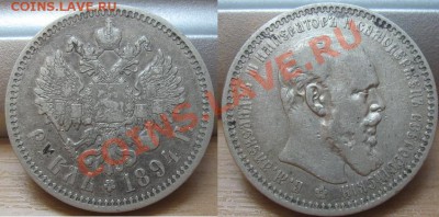 рубль 1894. до 22.00 по мск. 17.10.2010 - 1_1894.JPG