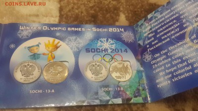 Наборы Сочи в Маленьких буклетах - блиц - маленькие (2)