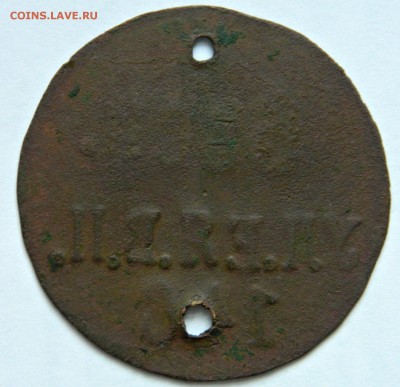 жетон 6 эск.ул.ея.в.п.146-оценка - DSCN1763.JPG