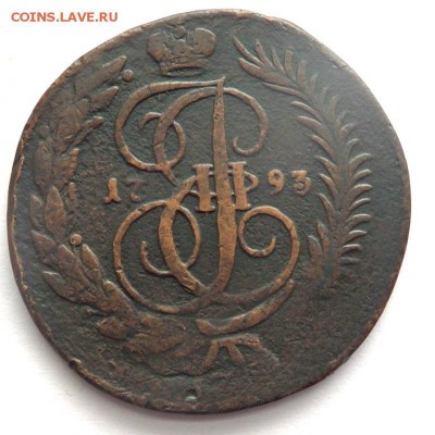 2 копейки 1793 года е  м  R до 25.02.16 22-00 - P2231832.JPG