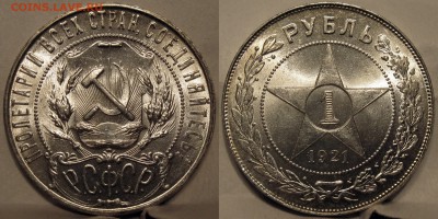рубль 1921 UNC - руб1921 2