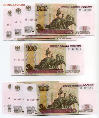 100 руб. 2004г есть интерес к данным сериям и номерам? - img341