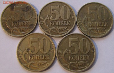 50 копеек 2002 сп (5 монет) до 25.02.16 в 22.00 - IMG_1580.JPG