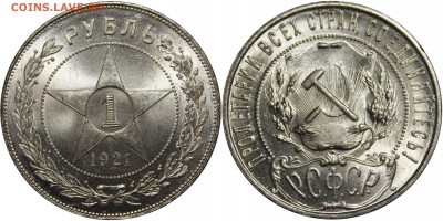 рубль 1921 UNC - 1р21