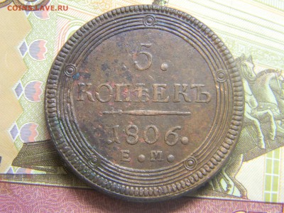 5 коп 1806 ем кольцевик.не плохой. до 25.02 в 22.30 - Изображение 145