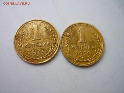 2шт1коп 1927 и1929г. - бл1