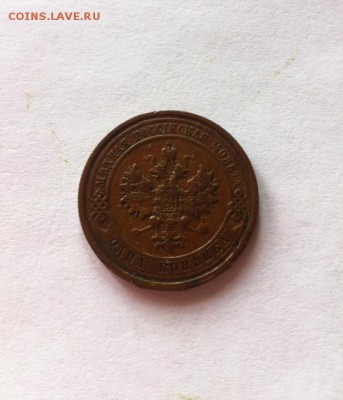 1 копейка 1910 г. до 29.02.16г. - 110-1.JPG