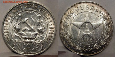 рубль 1921 UNC - рубль 1922 ПЛ. 2