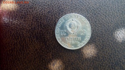 ОДИН РУБЛЬ 1970г 100 лет со дня рождения Ленина ОЦЕНКА - IMG_20160223_120815