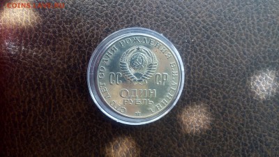 ОДИН РУБЛЬ 1970г 100 лет со дня рождения Ленина ОЦЕНКА - IMG_20160223_120805