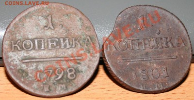 2 копейки Павла 1 + бонус ===== до 21.10.2010 22:00 МСК - img 020