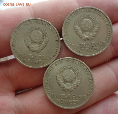50к пят.лет сов.вл отличные 3шт до 28.02.16г до 22-00 по МСК - DSC09099.JPG