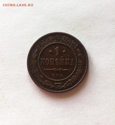 1 копейка 1913 г. до 29.02.16г. - 113.JPG