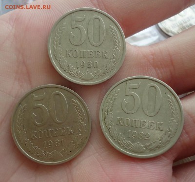 50к-80,81,82,87г отличные до 28.02.16г до 22-00 по МСК - DSC09096.JPG