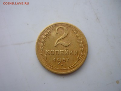 2 копейки 1957г - бл8