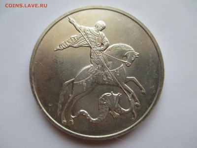 3 рубля ГЕОРГИЙ 2010 г - IMG_0215.JPG
