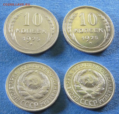 15 копеек 1923 и два гривенника 1925 года до 29 февраля - 10-25