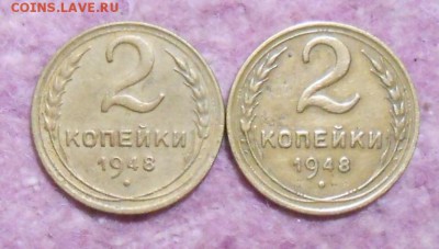 Лот бронзы 1948 года : 1;2 копейки до 22.00.26.02.2016г. - DSCN3271_cr