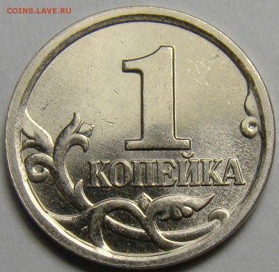 1 копейка 2005М шт.Б, В1, Г до 22.00 мск 26.02.16 - шт.Г реверс