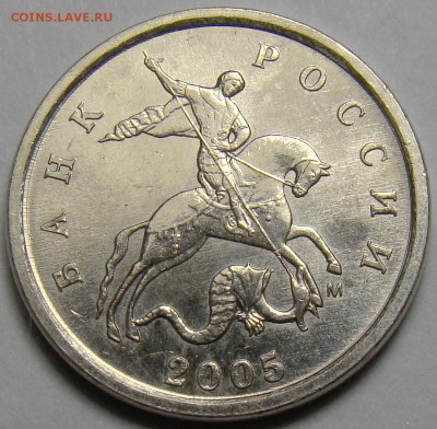 1 копейка 2005М шт.Б, В1, Г до 22.00 мск 26.02.16 - шт.Г аверс