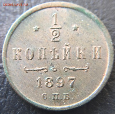 2 копейки 1897  до 28.02.16 22:00 - image-23-02-16-12-50-8