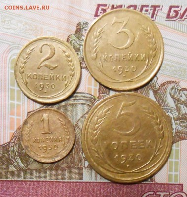 Лот бронзы 1930 года : 1;2;3;5 копеек до 22.00.26.02.2016г. - DSCN3273_cr