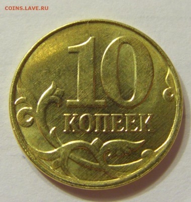 10 копеек 2015 М брак поворот 75 гр до 28.02.2016 22:00 МСК - CIMG7632.JPG