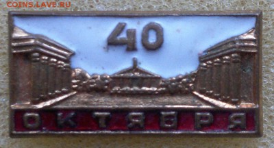 40 лет Октября. - 2016-02-23-2592