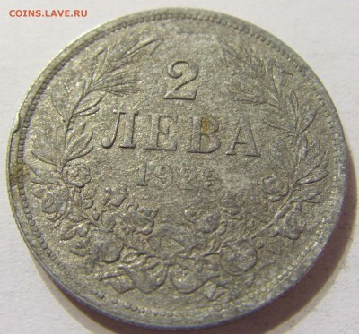 2 лева 1923 Болгария до 28.02.2016 22:00 МСК - 19.JPG