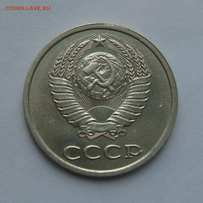 20 копеек 1982г. шт.3.3? - DSC01726 (2).JPG