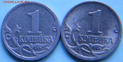 лот редких копеек 2005г - IMG_0335.JPG