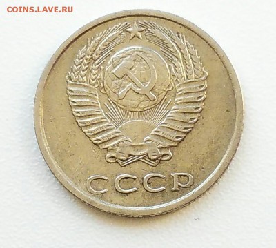 20 копеек 1977г. шт.2.3 (3 копейки 1971) - _20160223_133550