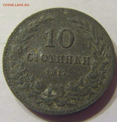 10 стотинок 1917 год Болгария до 28.02.2016 22:00 МСК - 43.JPG